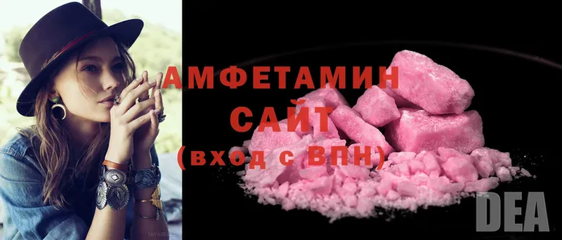 цены наркотик  Белорецк  АМФЕТАМИН Розовый 