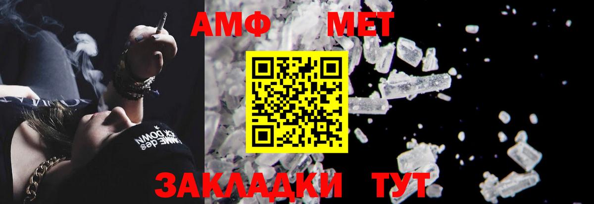 АМФЕТАМИН  АМФЕТАМИН 97%  Вход с VPN  Белорецк 