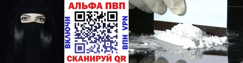A PVP кристаллы  Белорецк 