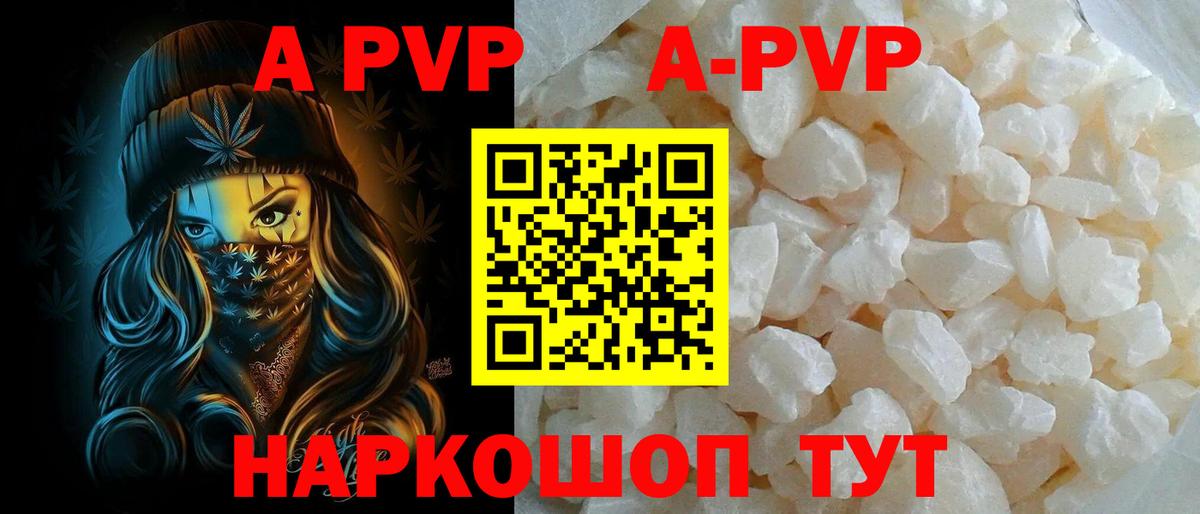 APVP крисы CK Белорецк