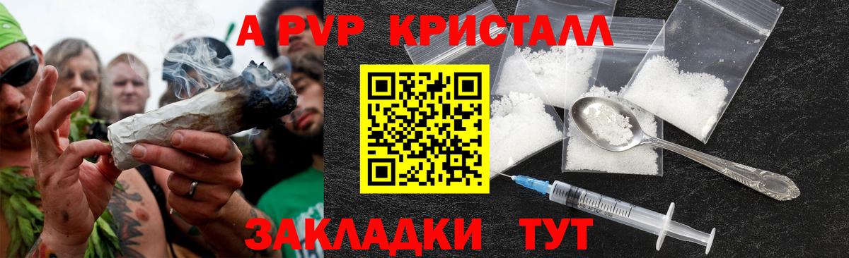 хочу наркоту  Белорецк  Alpha-PVP крисы CK 