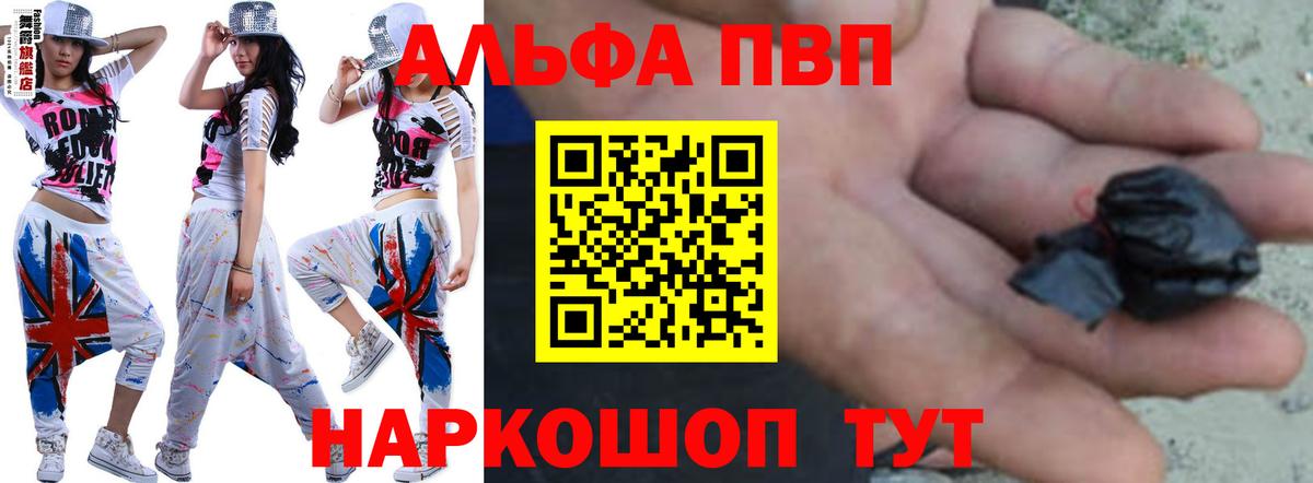 Alpha PVP VHQ Белорецк