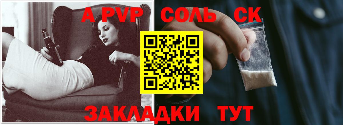Alpha PVP  A-PVP VHQ  A PVP кристаллы  Вход с VPN  Белорецк  Alpha PVP Соль 