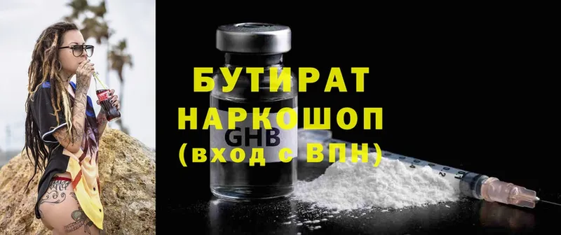 где купить наркотик  Белорецк  Бутират GHB 