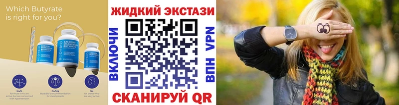 Бутират 99% Белорецк
