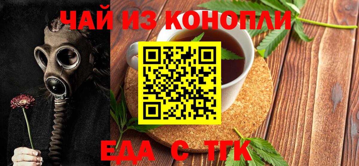 Мефедрон кристаллы  Alpha-PVP СК кристаллы  Канабис  Белорецк  Как найти закладки?  Вход с VPN  Кокаин 