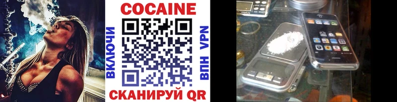 omg зеркало  Белорецк  Cocaine VHQ 