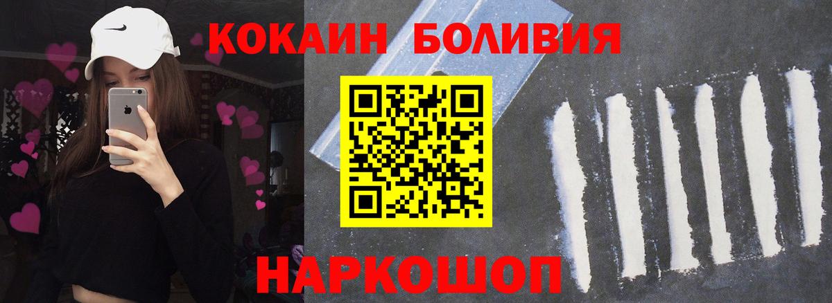 Cocaine Колумбийский Белорецк