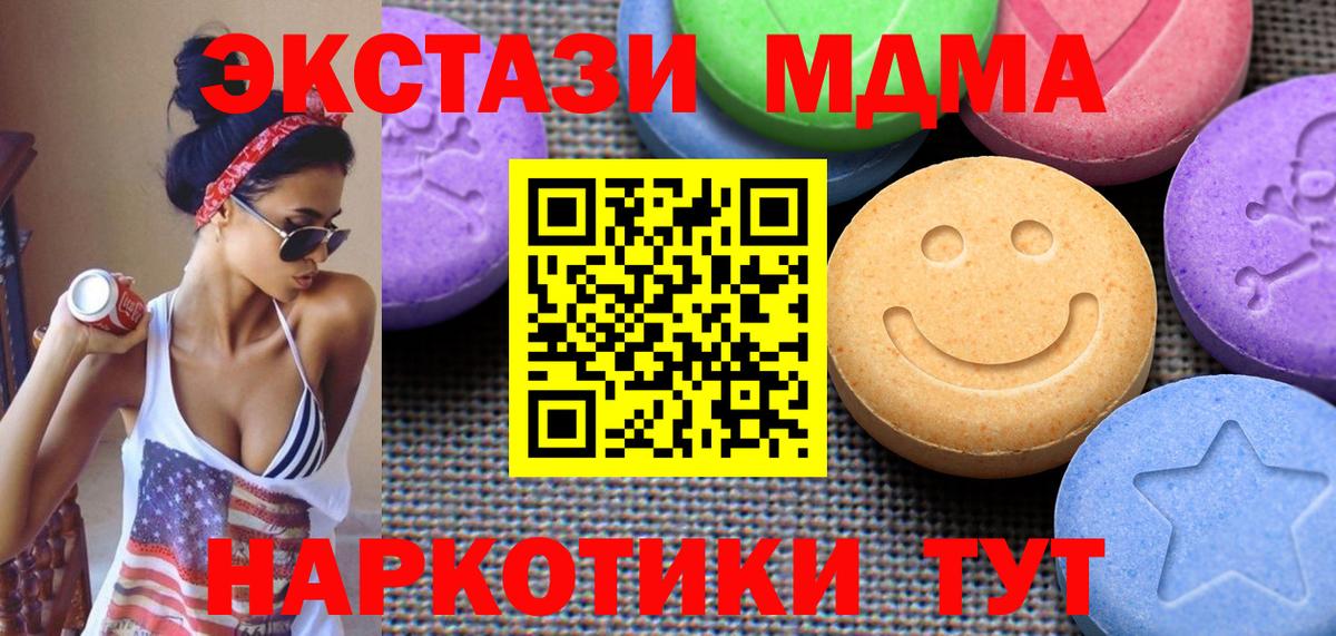 ЭКСТАЗИ диски Белорецк