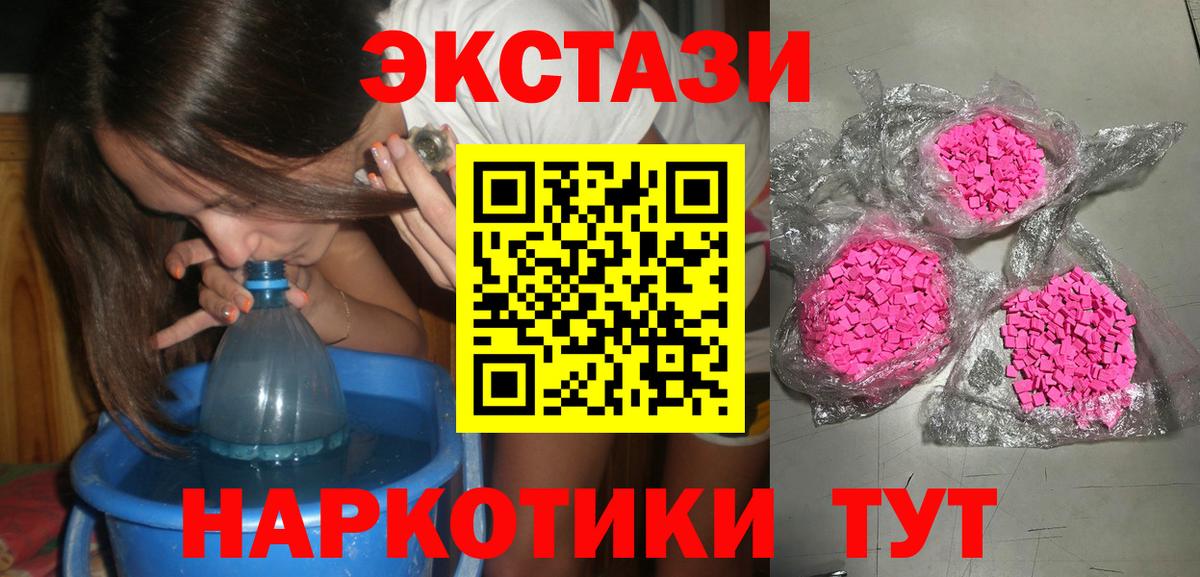 Белорецк  Экстази  Вход с VPN  купить  цена  Экстази Punisher  ЭКСТАЗИ 300 mg 