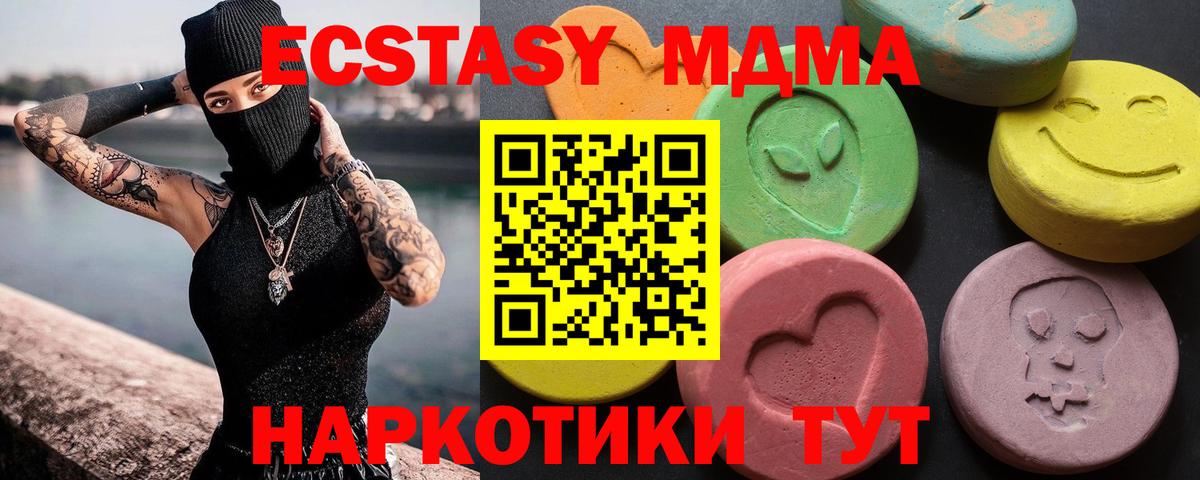 Экстази 300 mg Белорецк