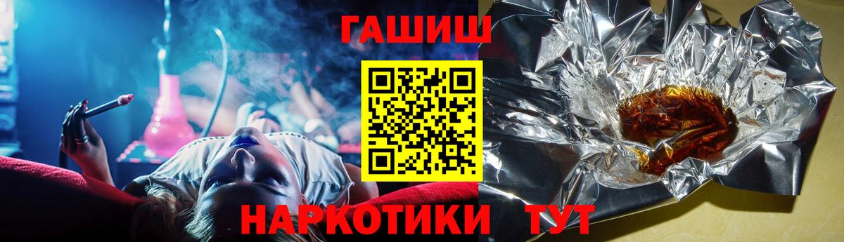 ГАШ хэш Белорецк