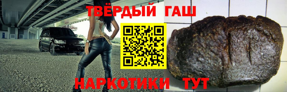 ГАШИШ Cannabis  ГАШ убойный  Белорецк 