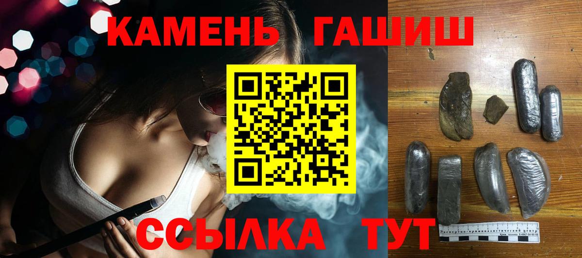 ГАШ гашик Белорецк