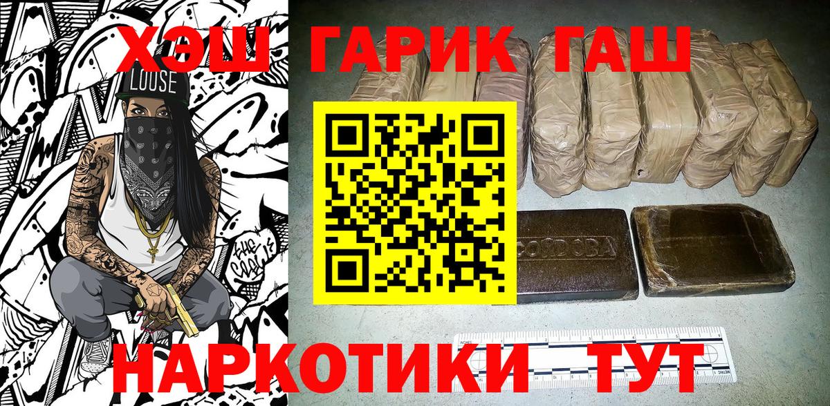 МЕФ  LSD-25  Каннабис  Вход с VPN  Хэш  Белорецк  APVP  Cocaine 