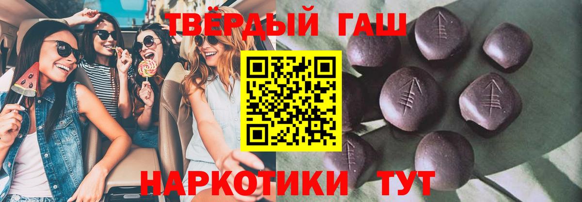 Белорецк  Гашиш Ice-O-Lator  Гашиш  ГАШ индика сатива  Вход с VPN 