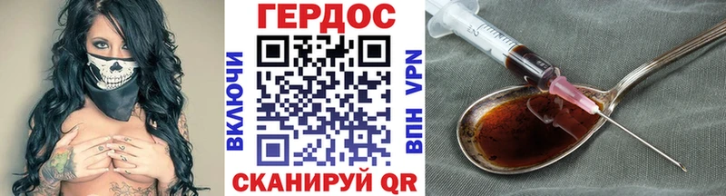 Героин VHQ  Белорецк 