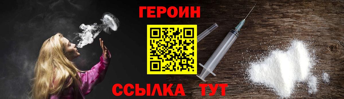 Белорецк  Героин VHQ  ГЕРОИН  Вход с VPN 