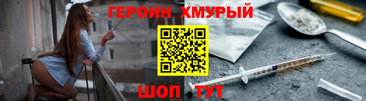 Героин гречка Белорецк