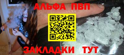 меф VHQ Апрелевка