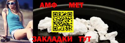 первитин Апшеронск