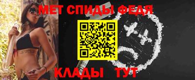 первитин Апшеронск