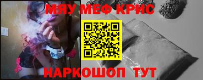 MESCALINE Апшеронск