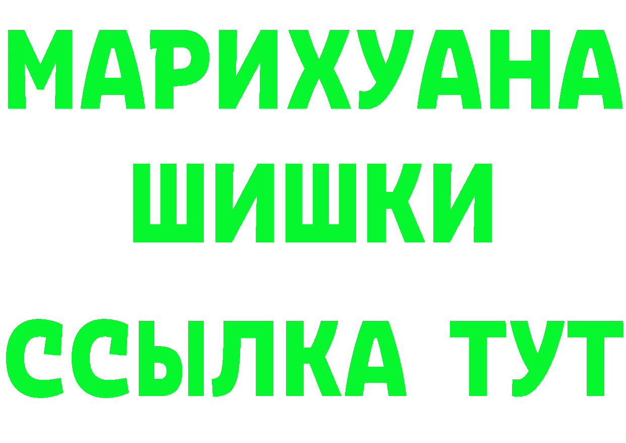 Продажа наркотиков площадка как зайти Белорецк