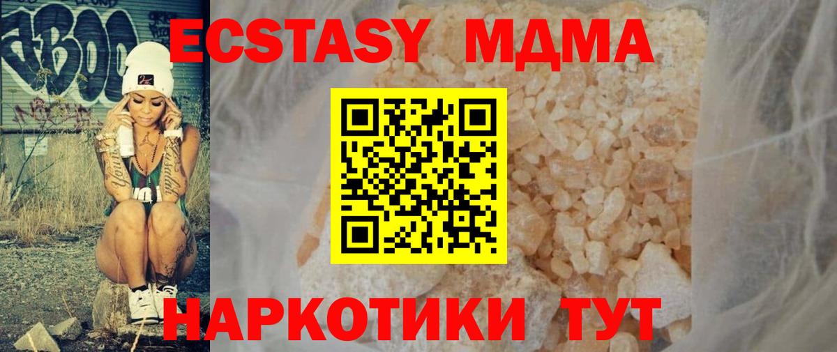 МДМА crystal  МДМА  Белорецк  МДМА кристаллы  Вход с VPN 