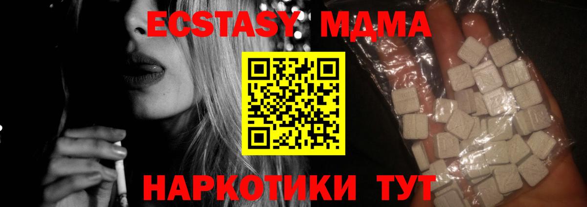 MDMA молли Белорецк