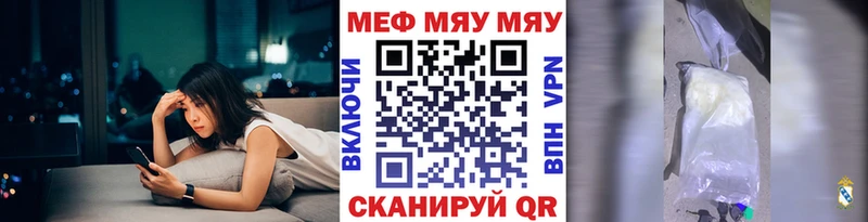 Мефедрон мяу мяу  darknet официальный сайт  Белорецк 