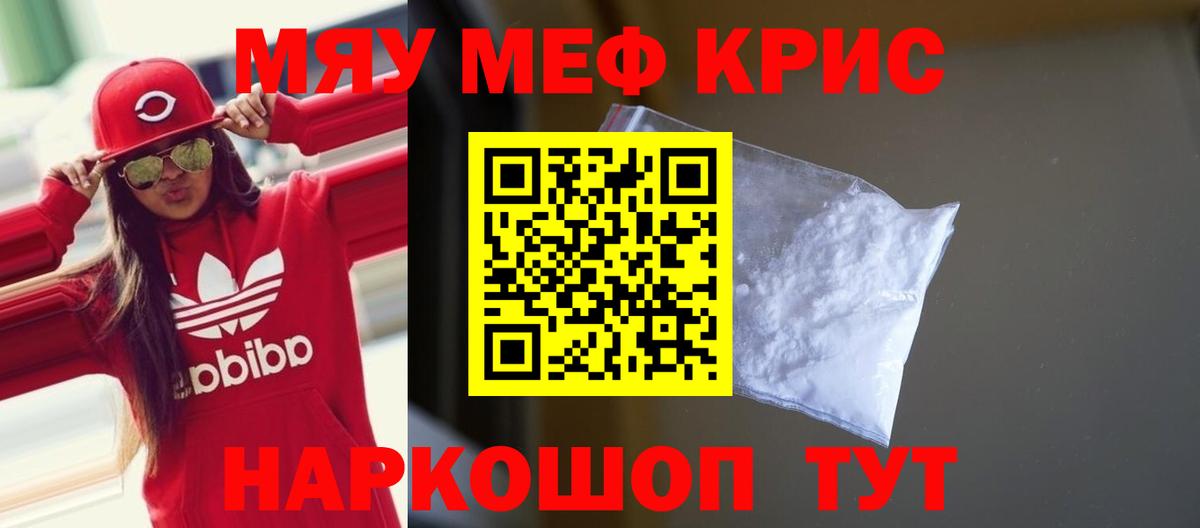 Меф VHQ  МЕФ  МЕФ 4 MMC  Белорецк 