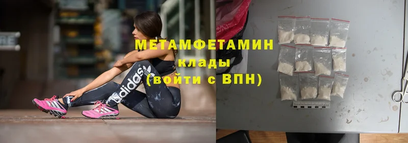 мега онион  Белорецк  МЕТАМФЕТАМИН мет 