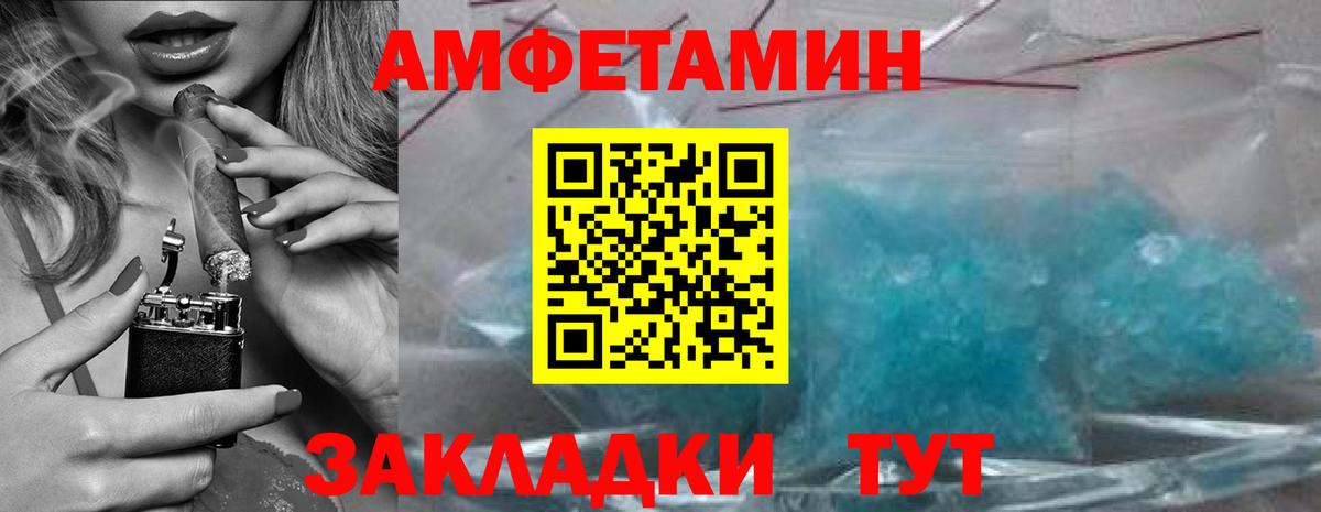 Белорецк  МЕТАМФЕТАМИН мет  Вход с VPN 