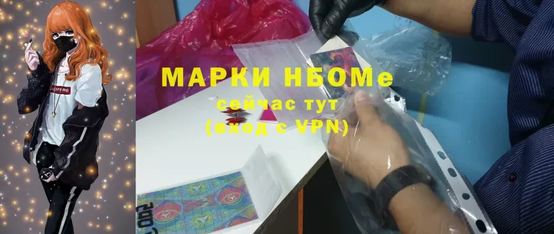 хочу наркоту  mega вход  Марки N-bome 1500мкг  Белорецк 