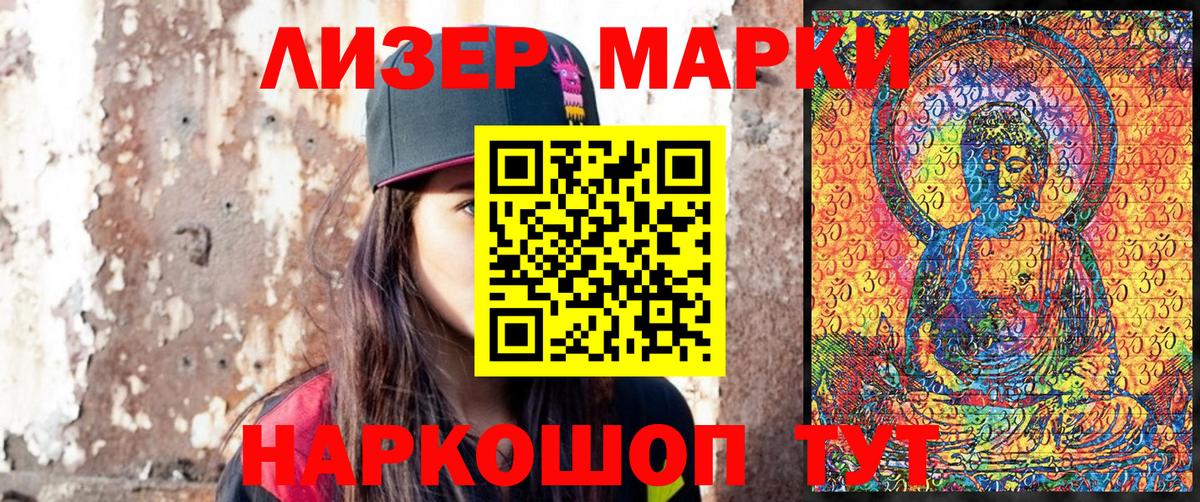 Марки 25I-NBOMe 1,5мг Белорецк