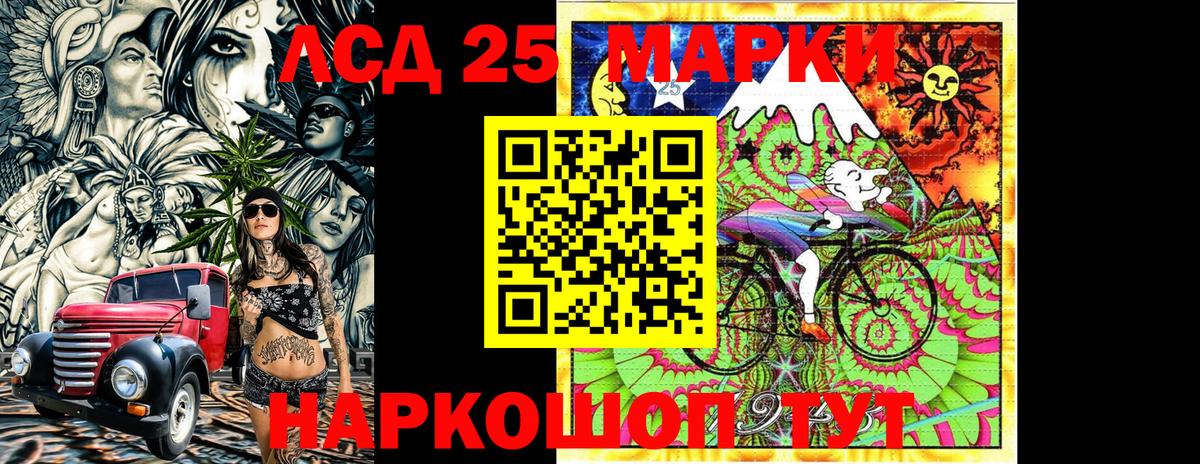 Белорецк  Марки NBOMe 1500мкг  Вход с VPN 
