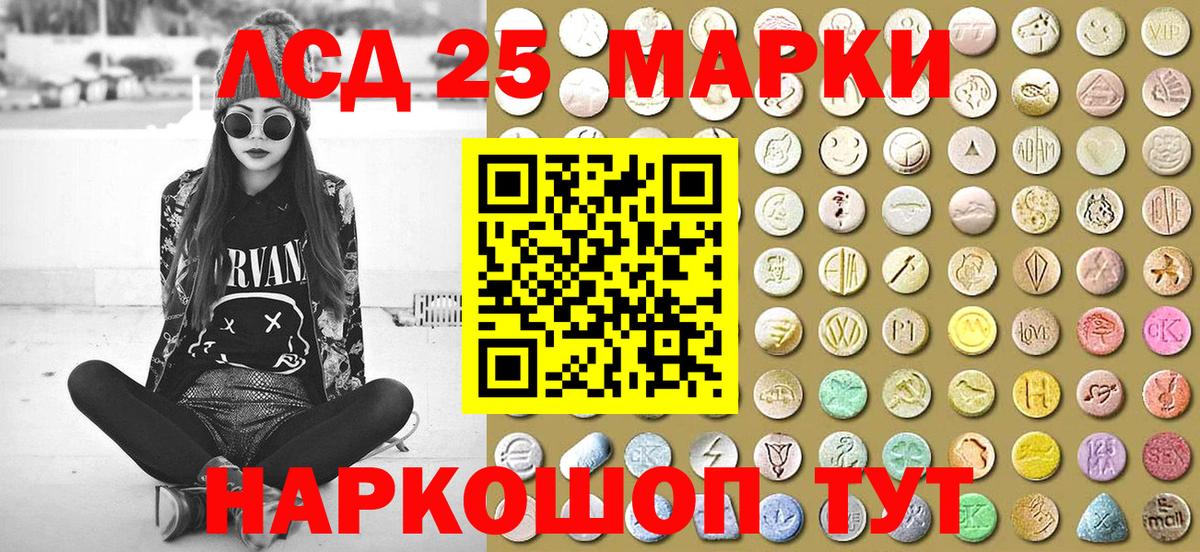 Марки NBOMe  Белорецк  магазин    Марки 25I-NBOMe 1,5мг 