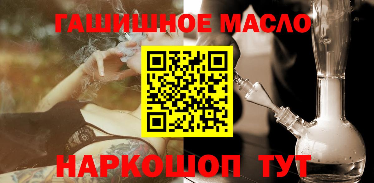 ТГК жижа Белорецк