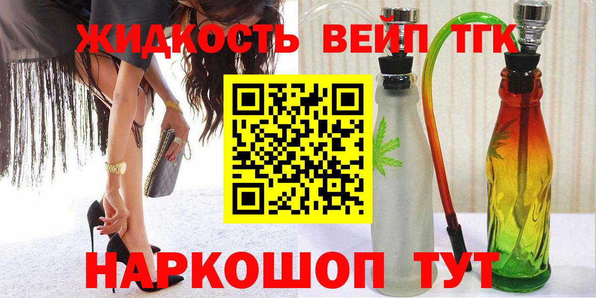 купить наркотик  Дистиллят ТГК THC oil  Белорецк  ТГК концентрат 
