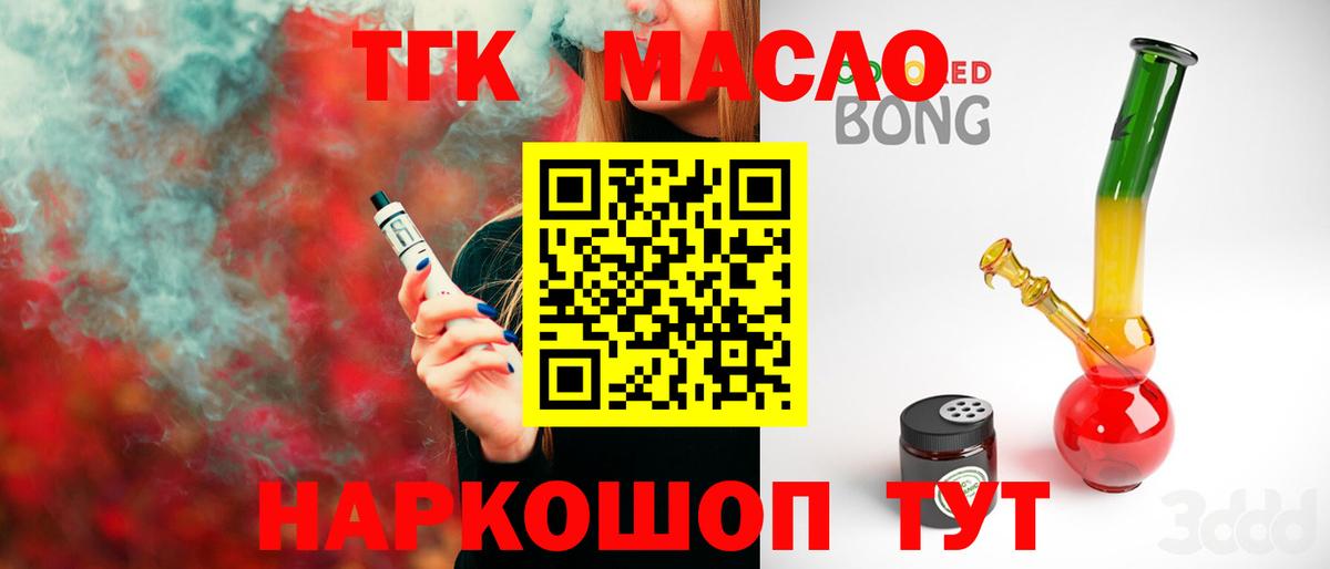 Дистиллят ТГК вейп Белорецк