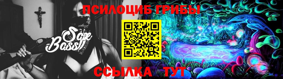 Псилоцибиновые грибы Magic Shrooms  Галлюциногенные грибы мухоморы  Белорецк  Вход с VPN 