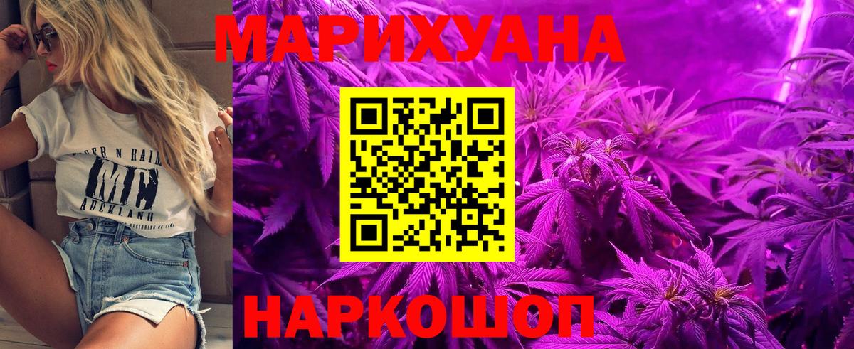 Бошки Шишки марихуана Белорецк